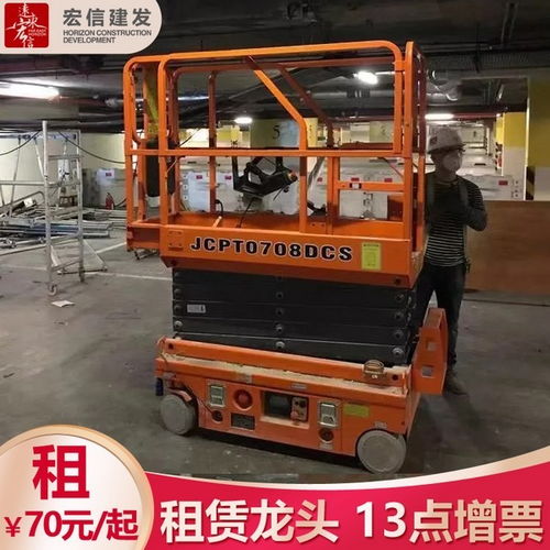 灵武s1012e宏信租赁升降平台