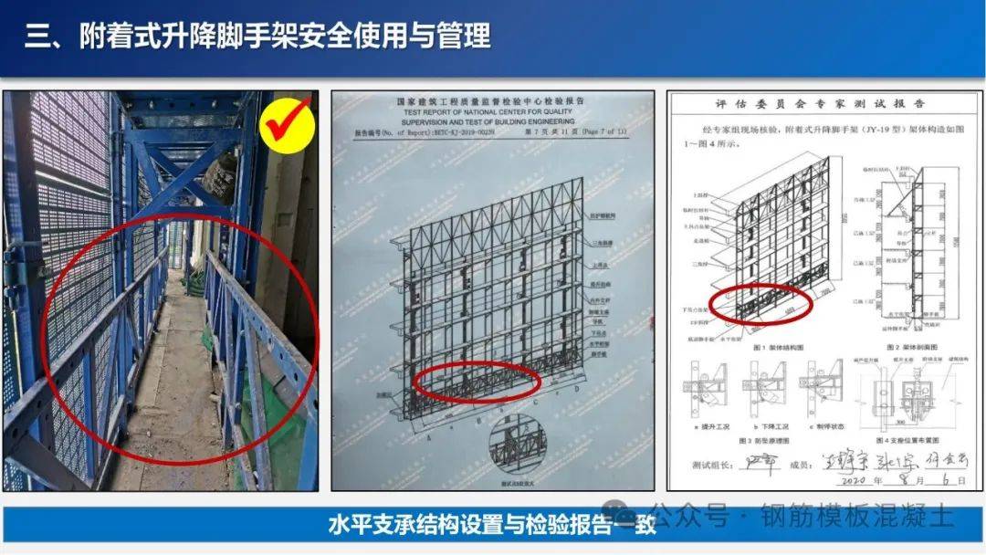 《附着式升降脚手架安全技术规程》专家深度解读 一文理清爬架全过程